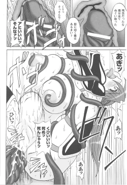 Page 138 of Tatakau Heroine Ryoujoku Anthology Toukiryoujoku 14