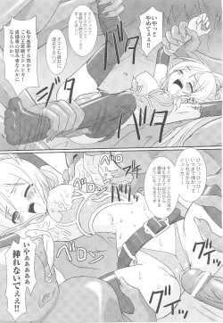 Page 149 of Tatakau Heroine Ryoujoku Anthology Toukiryoujoku 14