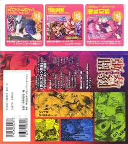 Page 2 of Tatakau Heroine Ryoujoku Anthology Toukiryoujoku 14