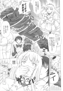 Page 73 of Tatakau Heroine Ryoujoku Anthology Toukiryoujoku 14