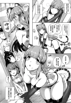 Page 13 of Aquania Marriage Life