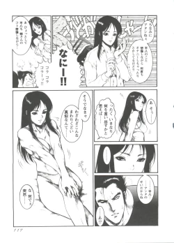 Page 119 of Love Heart 1