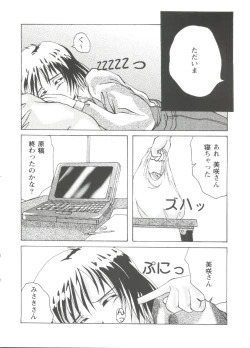 Page 138 of Love Heart 1