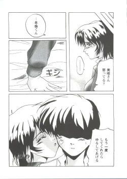 Page 153 of Love Heart 1