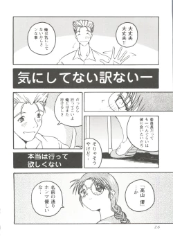 Page 28 of Love Heart 1