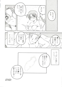 Page 44 of Love Heart 1