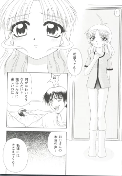 Page 70 of Love Heart 1