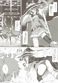 Page 5 of Megumin no Bakuretsu Mahou After