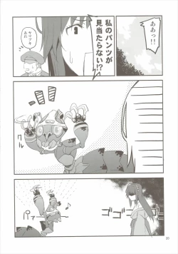 Page 19 of Yamabuki to Danchou