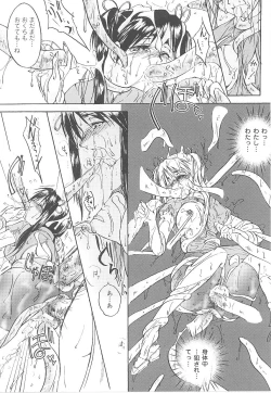 Page 149 of Tatakau Heroine Ryoujoku Anthology Toukiryoujoku 15