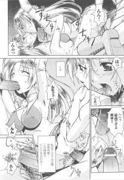 Page 36 of Tatakau Heroine Ryoujoku Anthology Toukiryoujoku 15