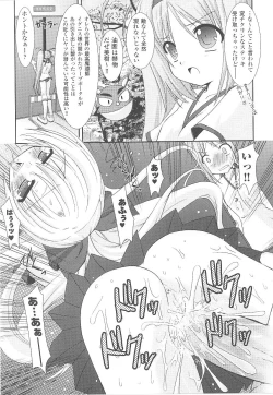 Page 45 of Tatakau Heroine Ryoujoku Anthology Toukiryoujoku 15
