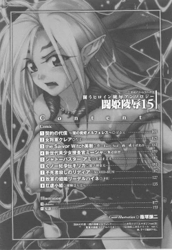 Page 4 of Tatakau Heroine Ryoujoku Anthology Toukiryoujoku 15