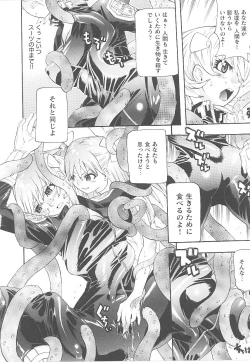 Page 86 of Tatakau Heroine Ryoujoku Anthology Toukiryoujoku 15