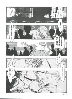 Page 117 of Love Heart 4