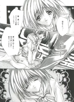 Page 12 of Love Heart 4