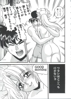 Page 146 of Love Heart 4