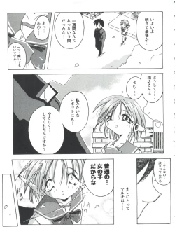 Page 152 of Love Heart 4