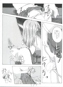 Page 157 of Love Heart 4