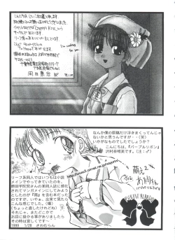 Page 168 of Love Heart 4