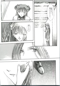 Page 83 of Love Heart 4