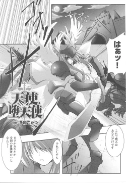 Page 83 of Toukiryoujoku Vol.16