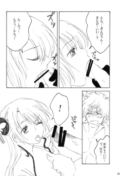 Page 8 of Yume de Juubundaro