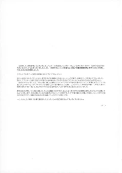 Page 17 of Serotonin to Melatonin