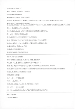 Page 19 of Serotonin to Melatonin