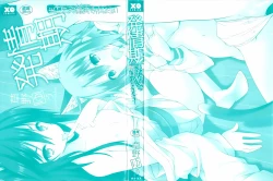 Page 4 of Hatsujoukitachi