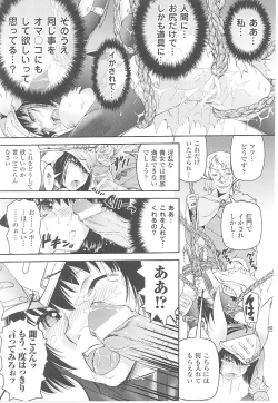 Page 17 of Tatakau Heroine Ryoujoku Anthology Toukiryoujoku 17