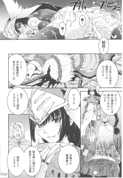Page 22 of Tatakau Heroine Ryoujoku Anthology Toukiryoujoku 17