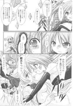 Page 26 of Tatakau Heroine Ryoujoku Anthology Toukiryoujoku 17