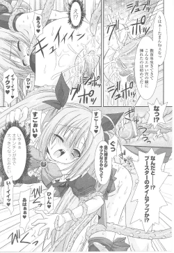 Page 39 of Tatakau Heroine Ryoujoku Anthology Toukiryoujoku 17