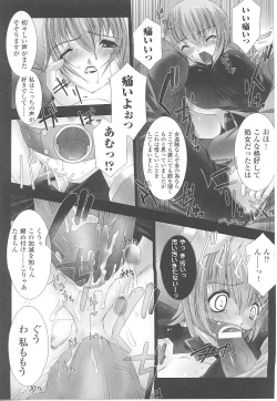 Page 71 of Tatakau Heroine Ryoujoku Anthology Toukiryoujoku 17