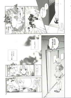 Page 7 of Love Heart 6