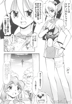 Page 41 of Tatakau Heroine Ryoujoku Anthology Toukiryoujoku 18