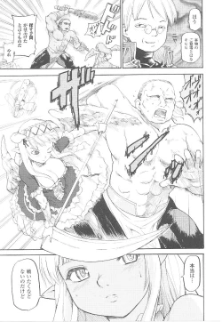 Page 72 of Tatakau Heroine Ryoujoku Anthology Toukiryoujoku 18