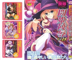Download Tatakau Heroine Ryoujoku Anthology Toukiryoujoku 18