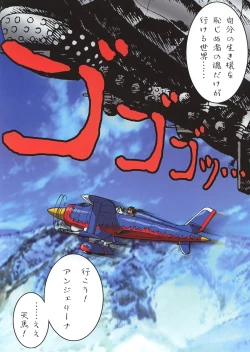 Page 58 of Irotsuki! Umedamanga Shuu Kii!