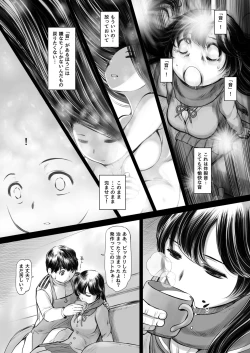 Page 11 of Juuichinichi