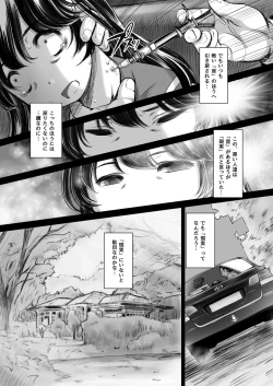 Page 9 of Juuichinichi