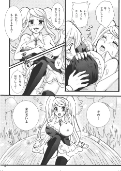 Page 13 of Let Me Suck! Vampire