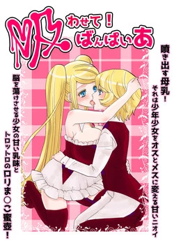 Download Let Me Suck! Vampire