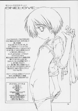 Page 13 of Aoi-chan Sukisuki Hon vol. 2 One Love