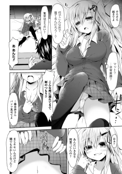 Page 48 of 2D Comic Magazine Seieki Bote Shite Gyakufunsha Acme! Vol. 1