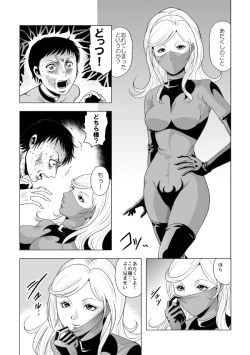 Page 4 of Picchiri Fit Onna Sentouin o Shokushu Kan