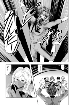 Page 13 of Onna Sentouin Zangyaku Shokushu Zeme