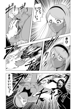 Page 59 of Senketsu no Onna Sentouin