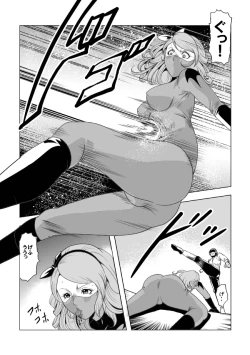 Page 68 of Senketsu no Onna Sentouin